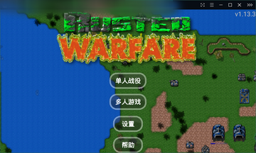 Rusted Warfare(铁锈战争无限货币版)截图0
