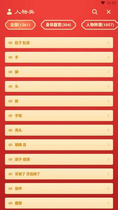 新版周公解梦官方版预览图