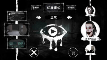 Eyes - The Horror Game(ֲ֮ȥ)ͼ2