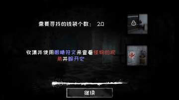 Eyes - The Horror Game(ֲ֮ȥ)ͼ3