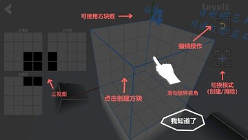 Imaginary Space(虚构空间解锁全部关卡版)截图0