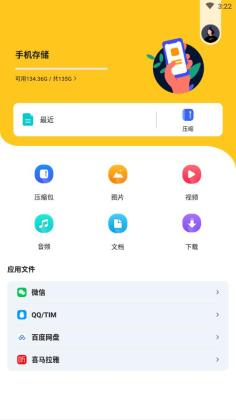 压缩包解压官方版截图0