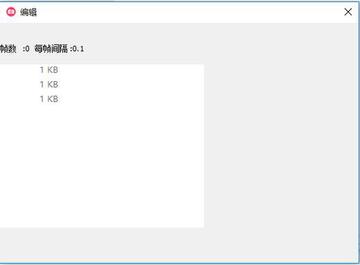 GifCam汉化版截图0