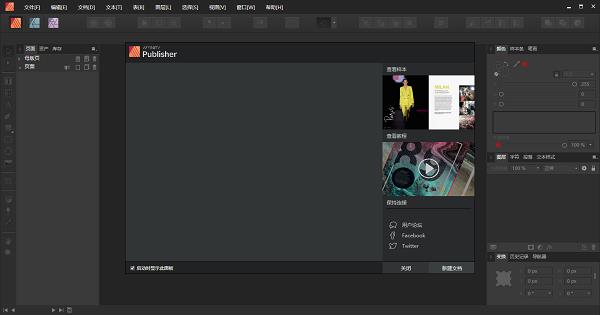 Affinity PublisherרҵŰٷ1.9.0.863԰ͼ0
