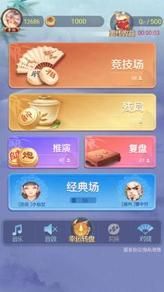精彩象棋安卓版截图0