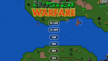 铁锈战争大量钞票版截图0