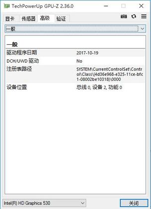 GPU-Z(GPU识别工具)简体中文版截图1
