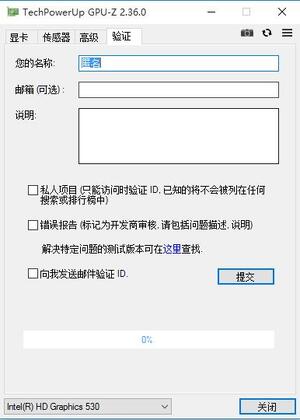 GPU-Z(GPU识别工具)简体中文版截图2