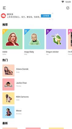贴纸工坊手机app截图4
