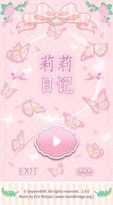 莉莉日记换装游戏破解版预览图