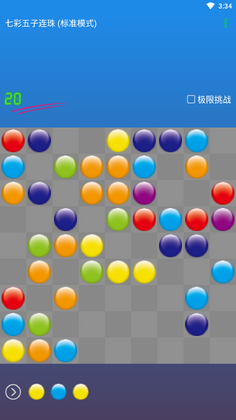 七彩五子连珠官方版截图3
