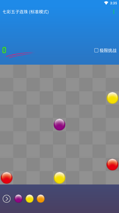 七彩五子连珠官方版截图2