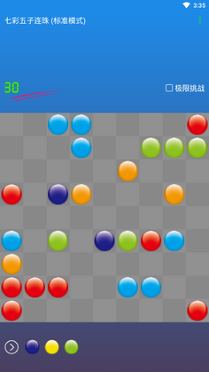 七彩五子连珠官方版截图1