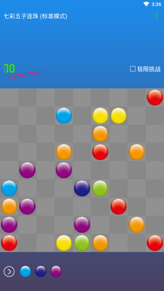 七彩五子连珠官方版截图0