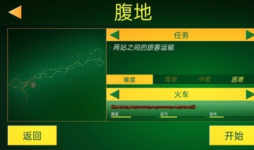 Electric Trains(电动火车模拟器内置菜单版)截图3