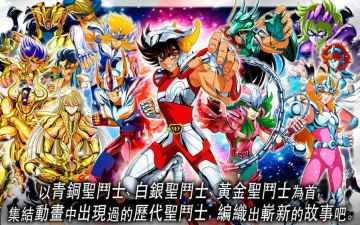 SAINT SEIYA COSMO FANTASY(ʥʿʸȫɫ)ͼ0