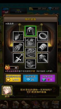 放置地牢官方版截图2
