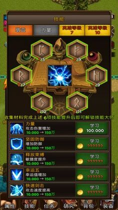 放置地牢官方版截图3