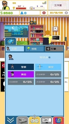 DevTycoon 2(Ϸģ2Ҽǿ)ͼ1
