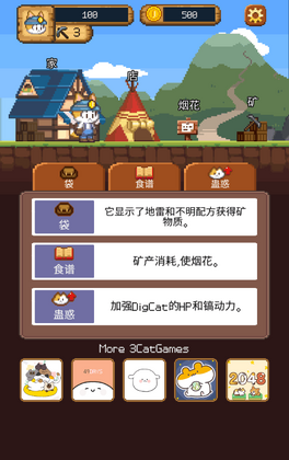 DigCat(�̻���Сè�ٷ���)��ͼ0