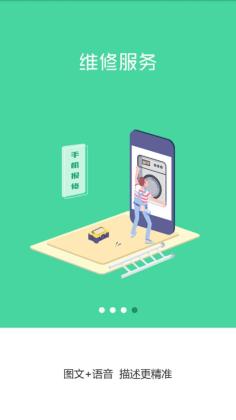 滔泊智能官方版截图1