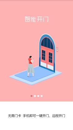 滔泊智能官方版截图3