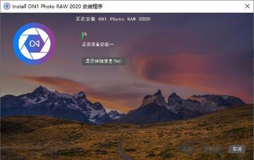 ON1 Photo RAW(照片编辑器)中文特别授权版截图0