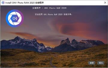 ON1 Photo RAW(照片编辑器)中文特别授权版截图1