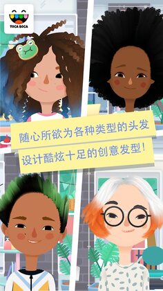 托卡发廊4解锁完整版预览图