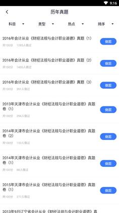 上学吧题库官方版预览图