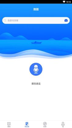 上学吧题库官方版预览图