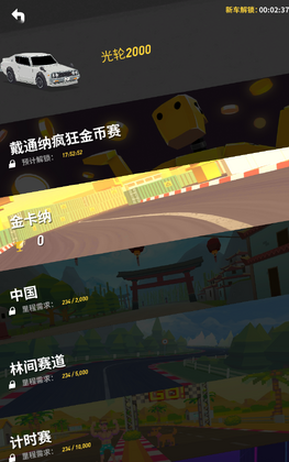 指尖漂移小游戏(Thumb Drift)预览图