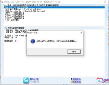 ChipGeniusоƬ鵥ļͼ0