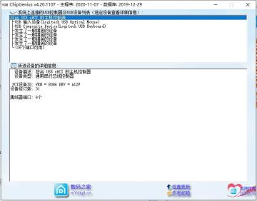 ChipGeniusоƬ鵥ļͼ1