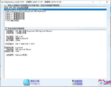 ChipGeniusоƬ鵥ļͼ2