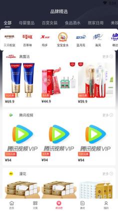 高佣赚钱联盟官方版截图0