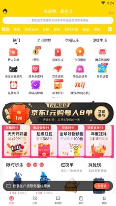 高佣赚钱联盟官方版截图1