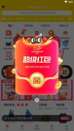 高佣赚钱联盟官方版截图2