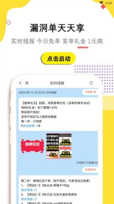 高佣赚钱联盟官方版截图3