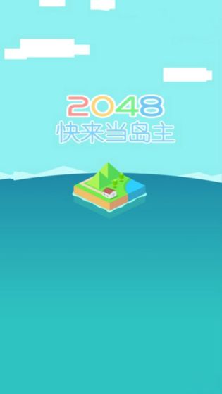 2048СϷ