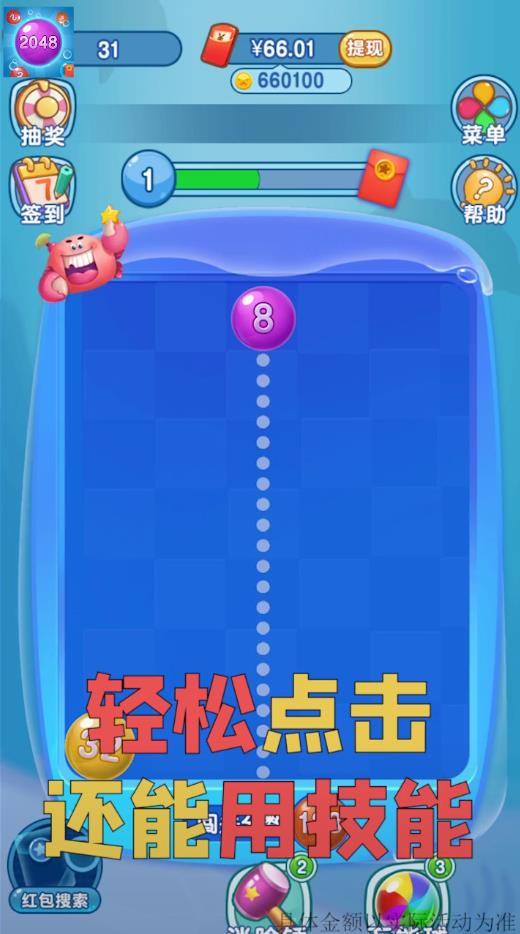 彩球碰碰乐官方版 彩球碰碰乐官方版