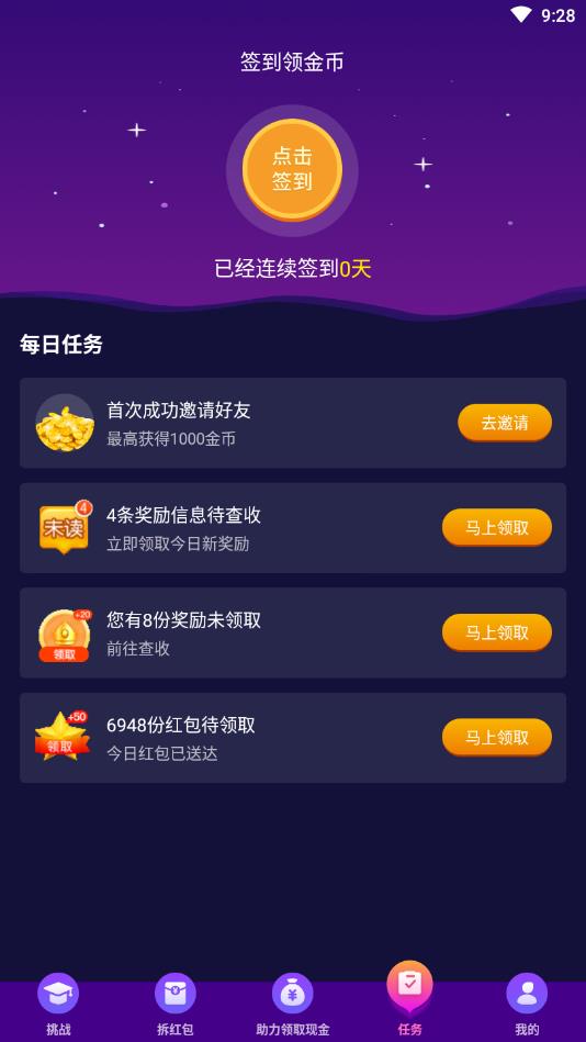 疯狂拆拆拆官方提现版 疯狂拆拆拆官方提现版