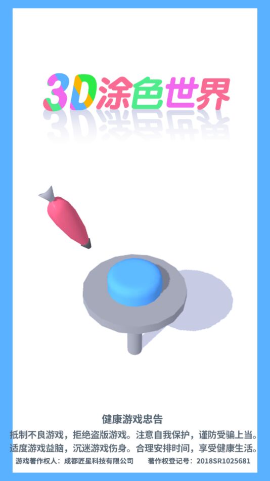 飞碟模拟器3D官方版 飞碟模拟器3D官方版