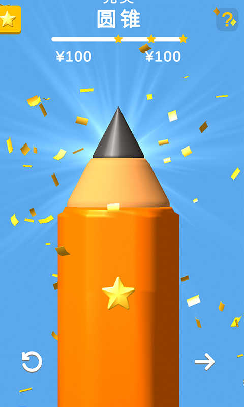 铅笔大师无限金币破解版 铅笔大师无限金币破解版