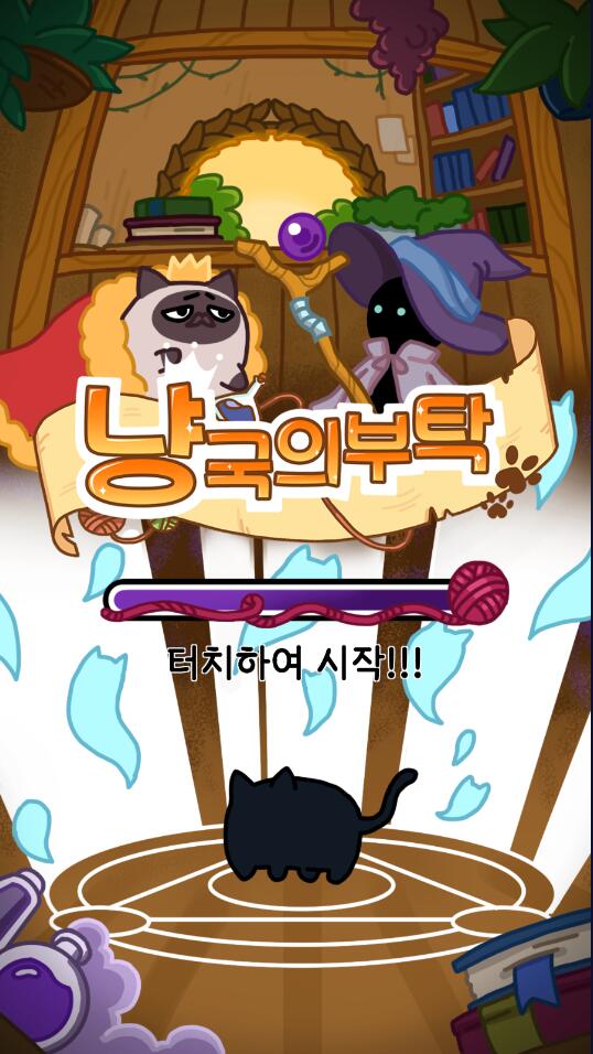 猫国王的请求官方版 猫国王的请求官方版