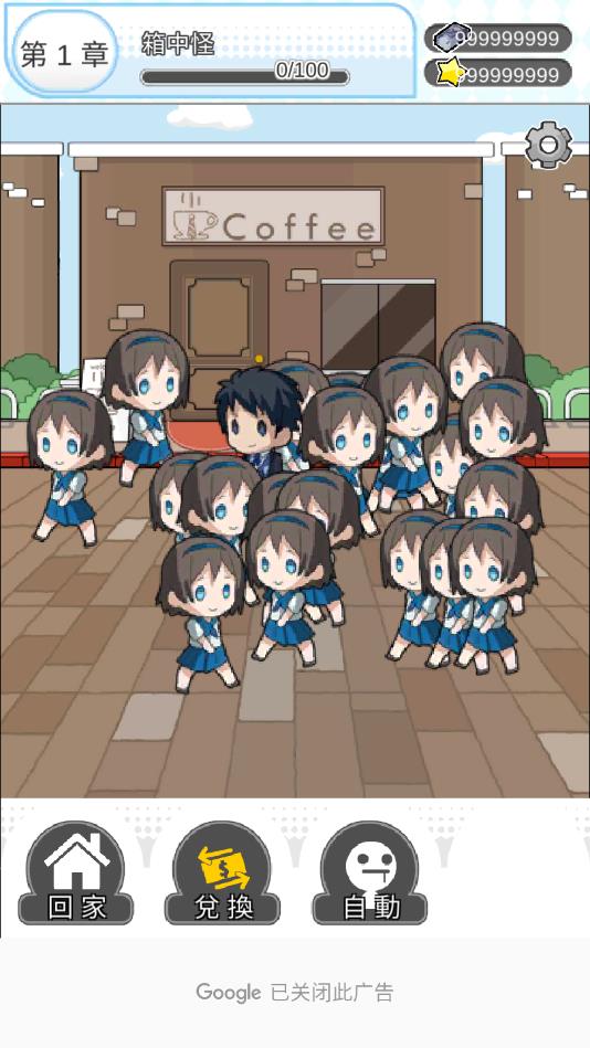 箱中少女安卓手机版 箱中少女安卓手机版