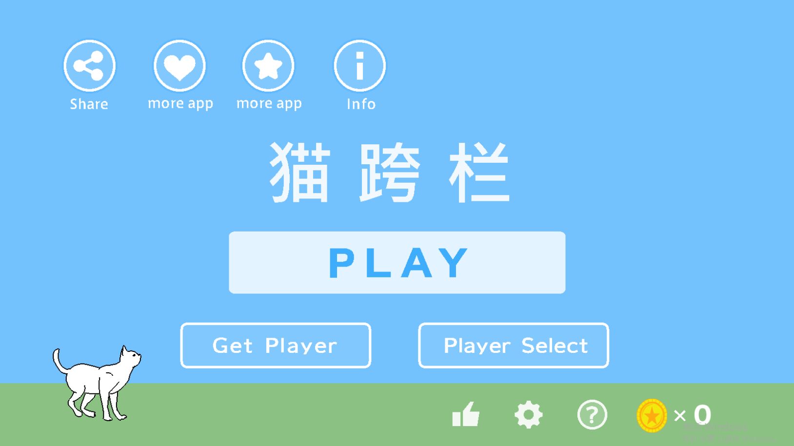 猫跨栏手机版 猫跨栏手机版