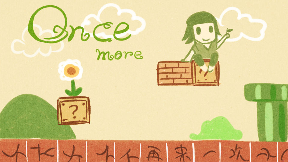 再来一次官方版 再来一次官方版