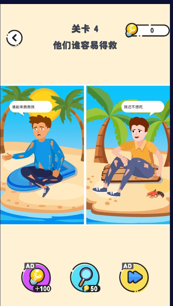 烧脑推理达人官方版 烧脑推理达人官方版