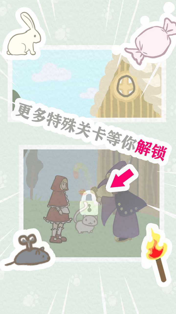 救救我喵喵无限金币破解版 救救我喵喵无限金币破解版